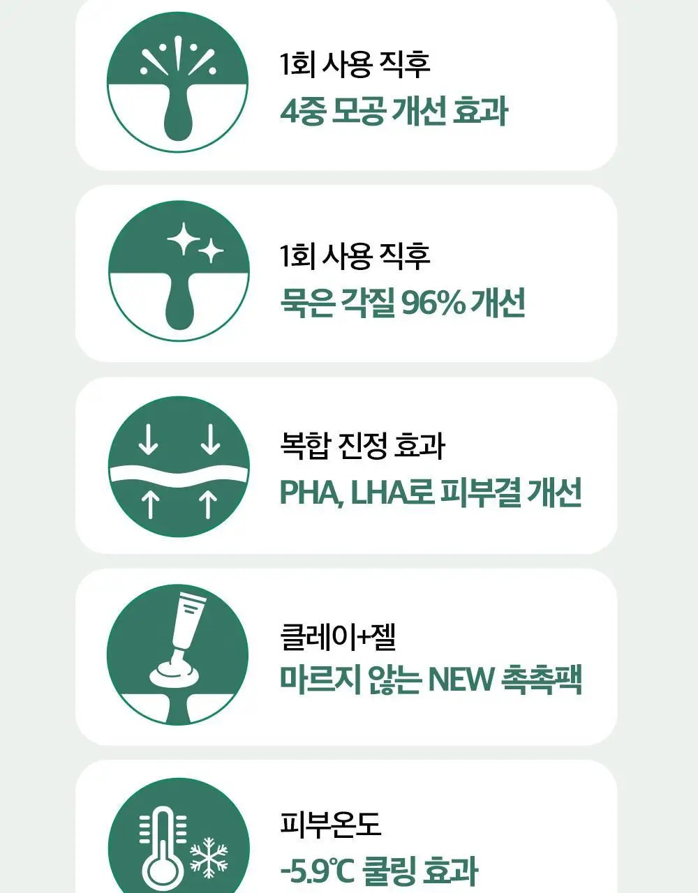 [각질/모공/피지] 듀이트리 AC컨트롤 딥 그린 카밍 클레이 젤 모공팩 100ml (기획/단품) 상세페이지 7